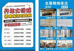 保洁直播活动手牌