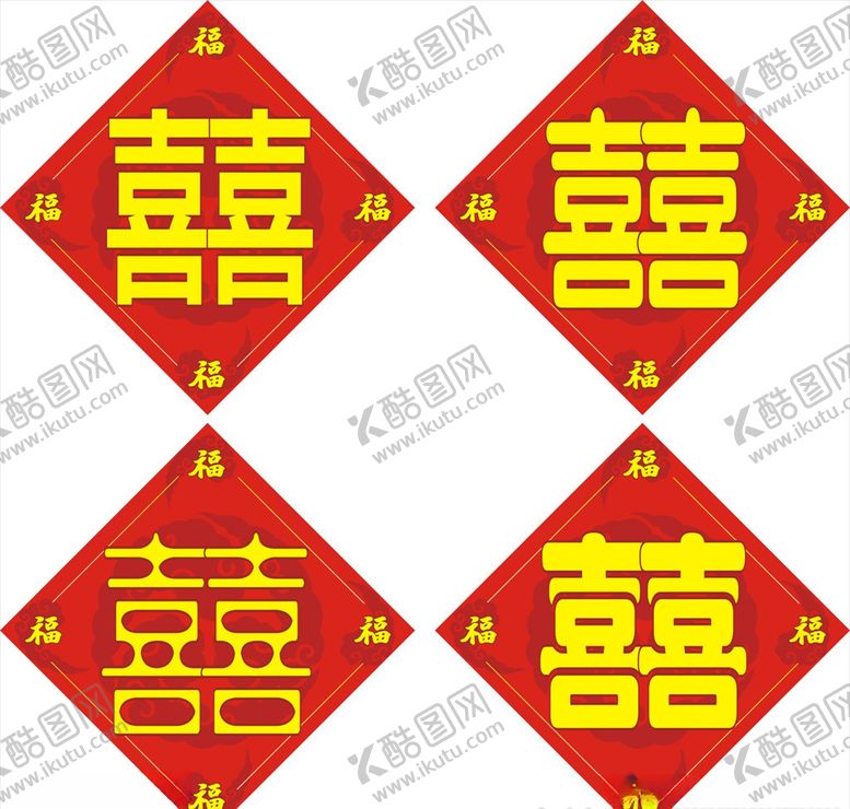 编号：81914307020353516169【酷图网】源文件下载-喜字