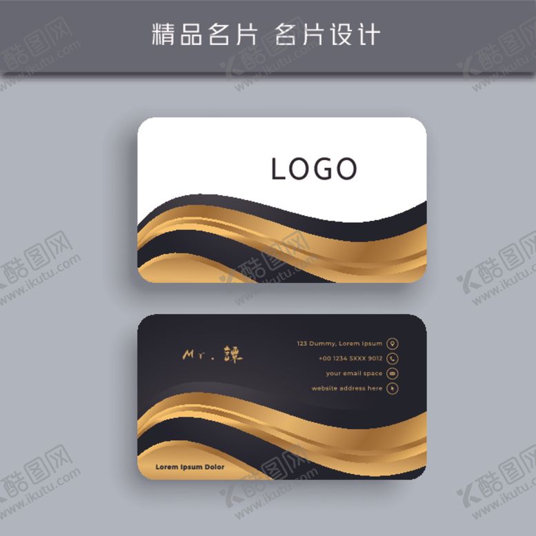 编号：64602909290404414810【酷图网】源文件下载-名片模板名片设计名片图片