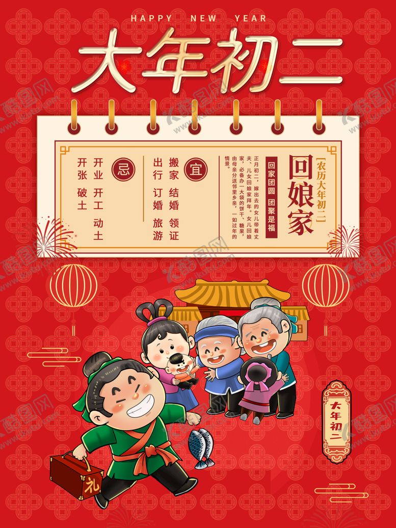 编号：10069210251246092944【酷图网】源文件下载-新春主题