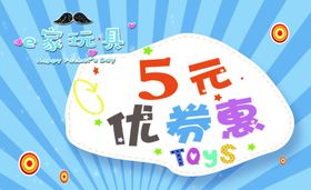 优惠券