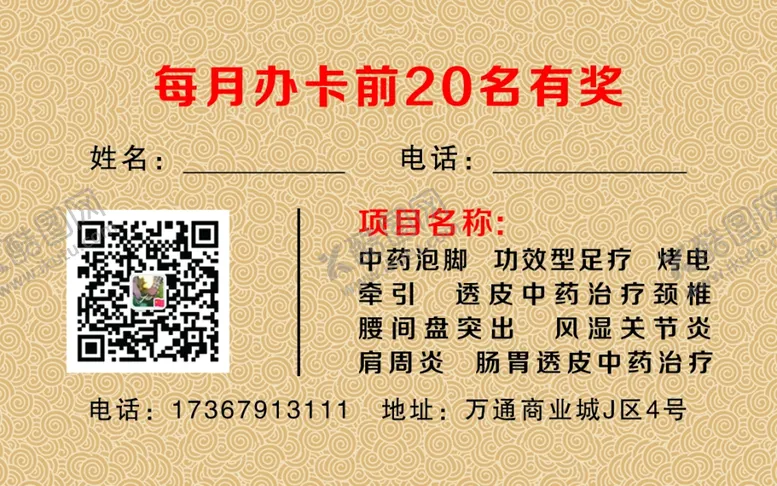 编号：87959706172151156690【酷图网】源文件下载-养生体验卡