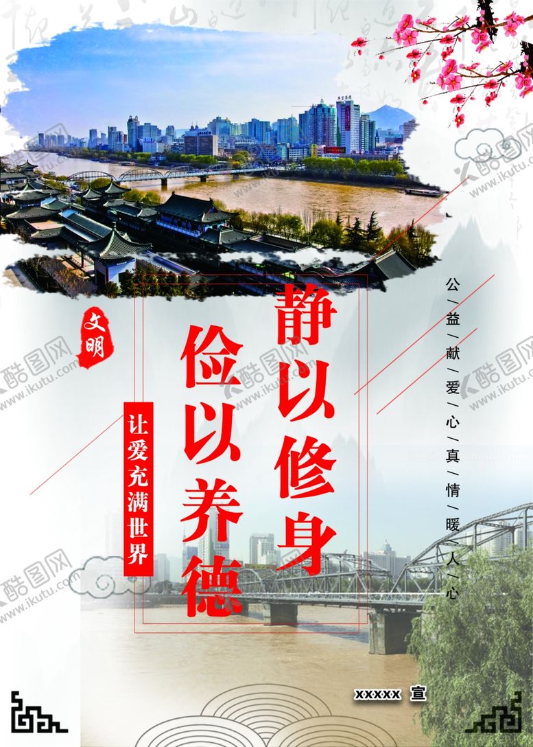 编号：76816510171525303617【酷图网】源文件下载-兰州文明城市