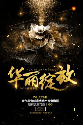 地产开盘
