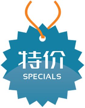 特价贴
