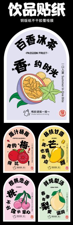 奶茶店饮品包装贴纸