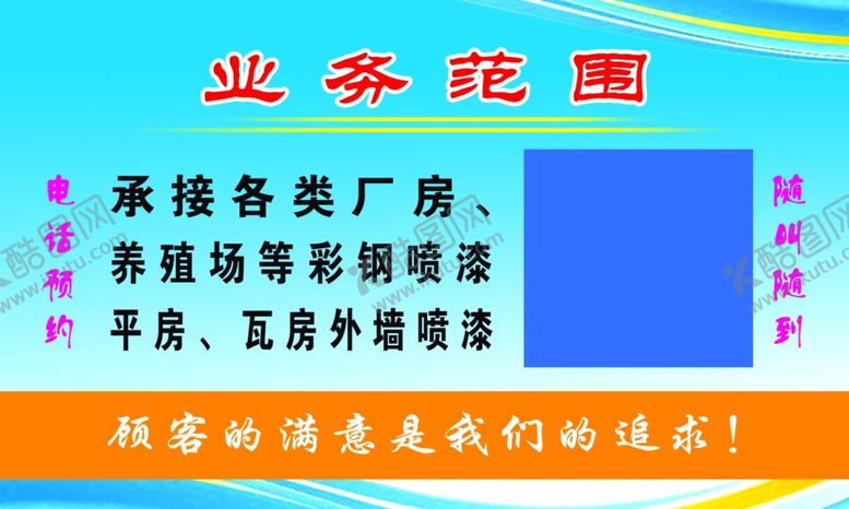 编号：83697806270016449733【酷图网】源文件下载-彩钢喷漆名片反面