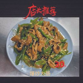 店招海报爆炒大肠美食灯箱画面