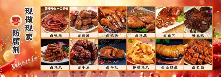 编号：91212002190251205088【酷图网】源文件下载-卤菜灯箱