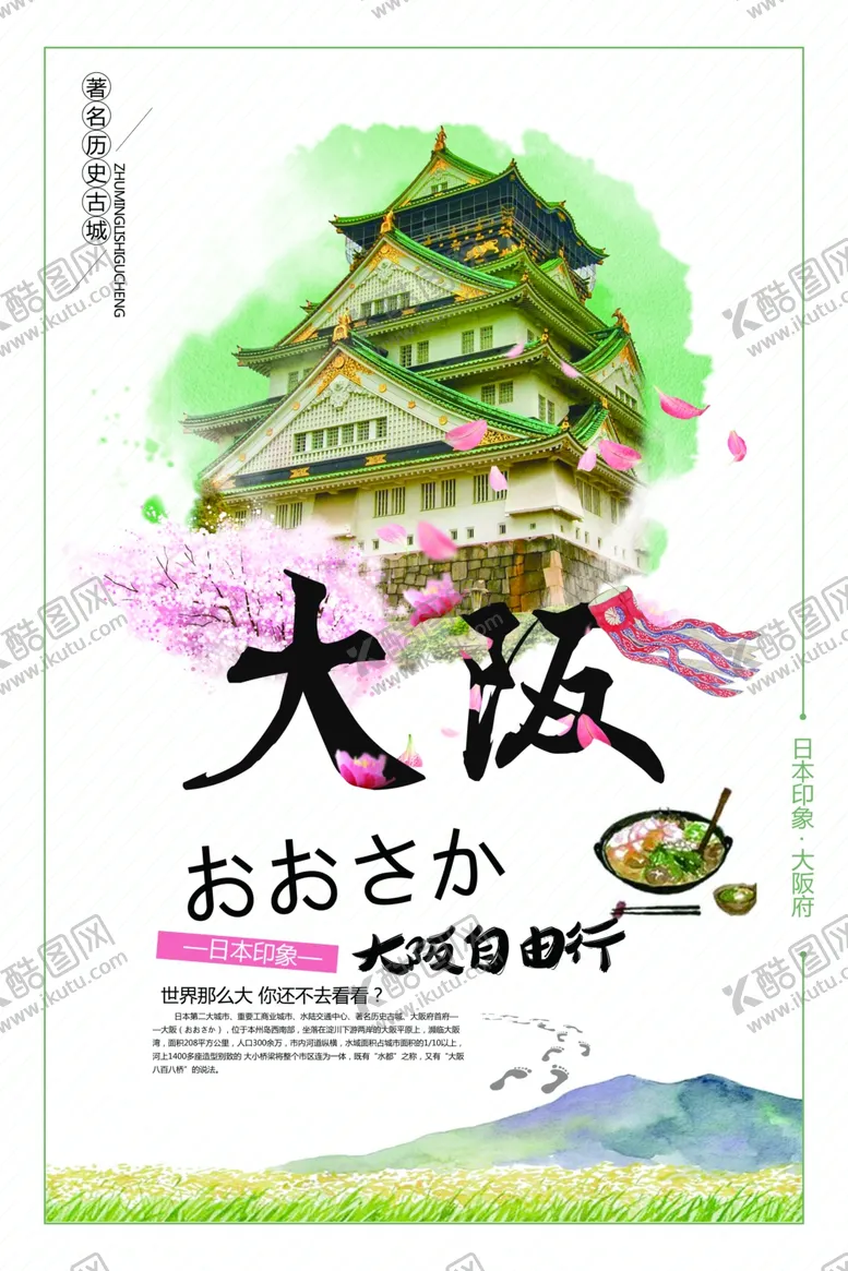 编号：45976806250805004771【酷图网】源文件下载-美食海报