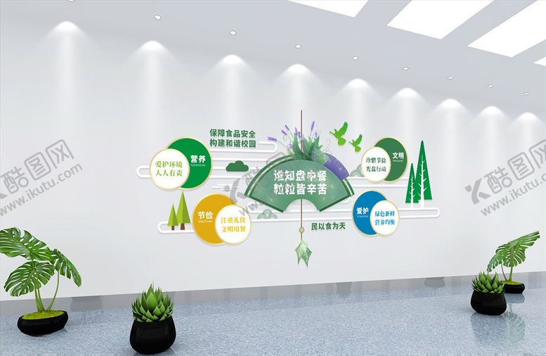 编号：43242205070204441355【酷图网】源文件下载-珍惜粮食