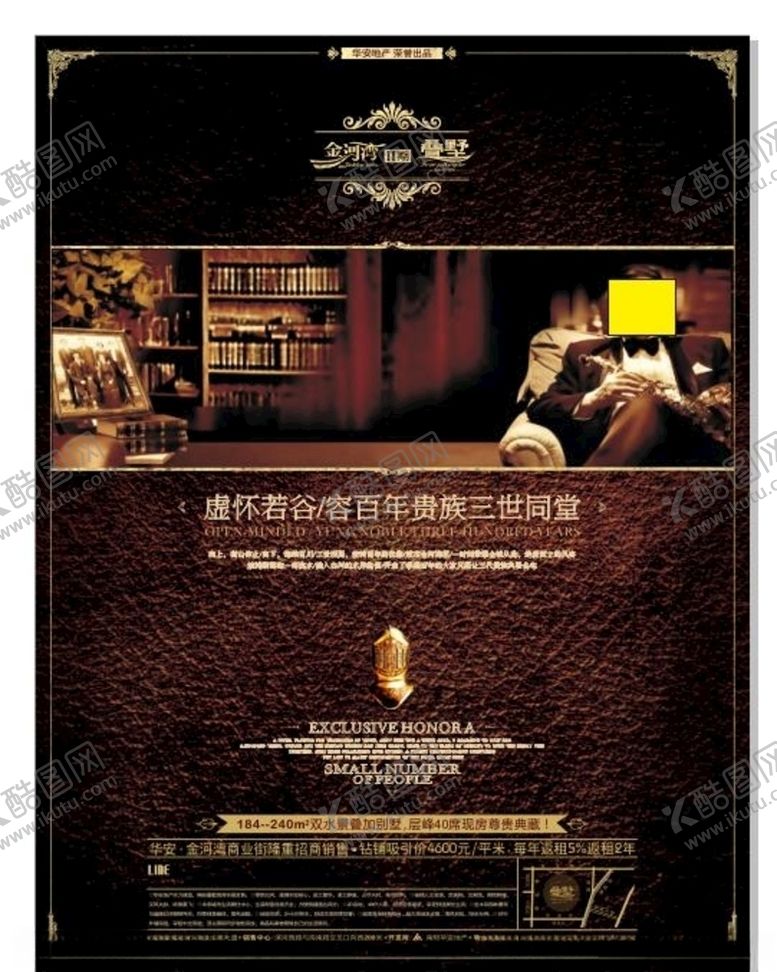 编号：61786710071832377445【酷图网】源文件下载-房地产海报