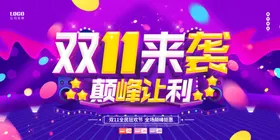 双十一海报光棍节海报背景
