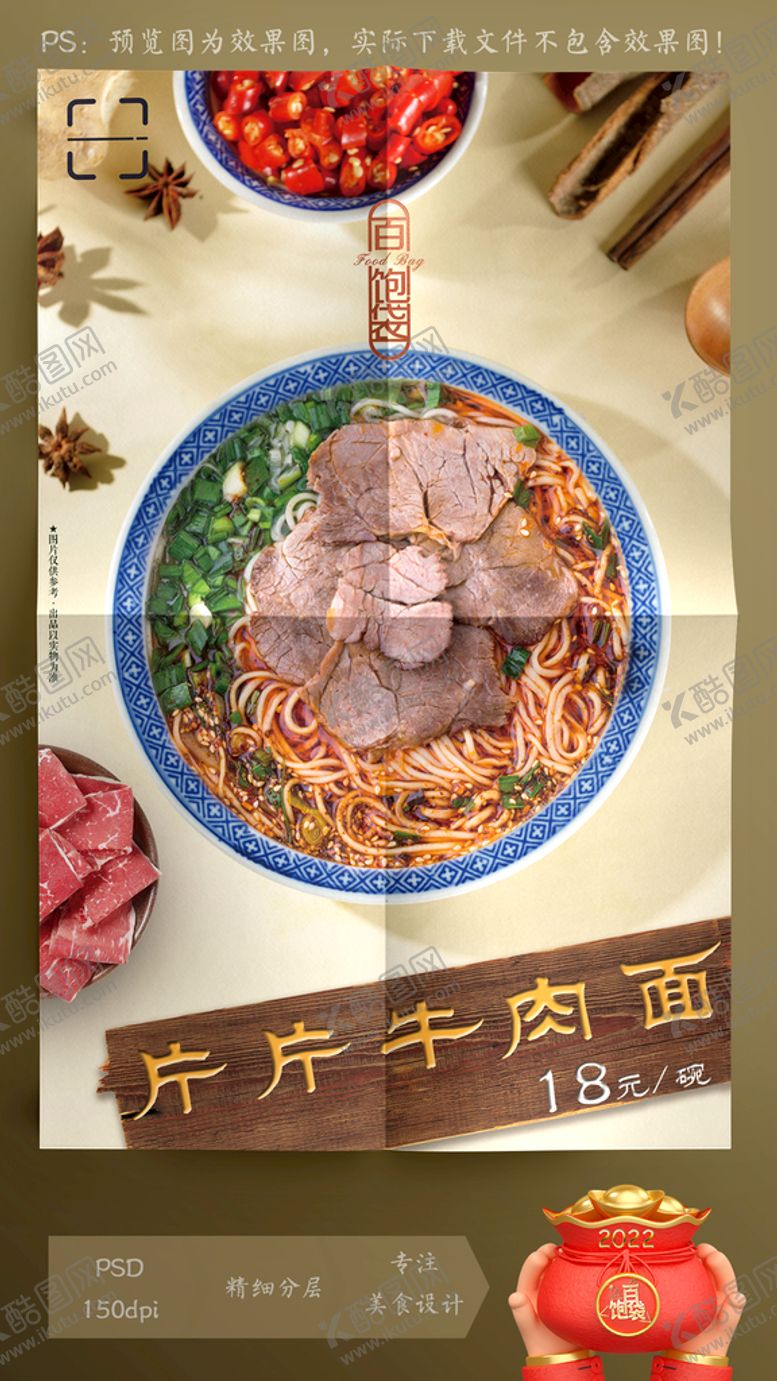 编号：56740209141931259076【酷图网】源文件下载-牛肉面 拉面面条香辣面