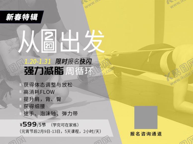 编号：36725707082225273918【酷图网】源文件下载-健身高端图简约大气