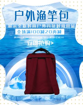 户外训练包分层矢量