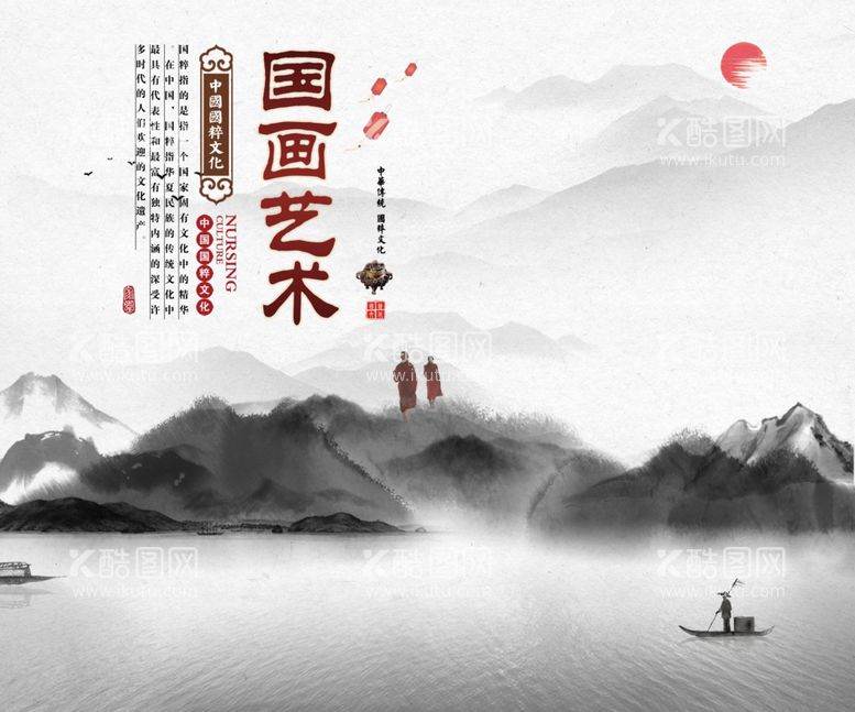 编号：16636603200108276091【酷图网】源文件下载-水墨山水背景