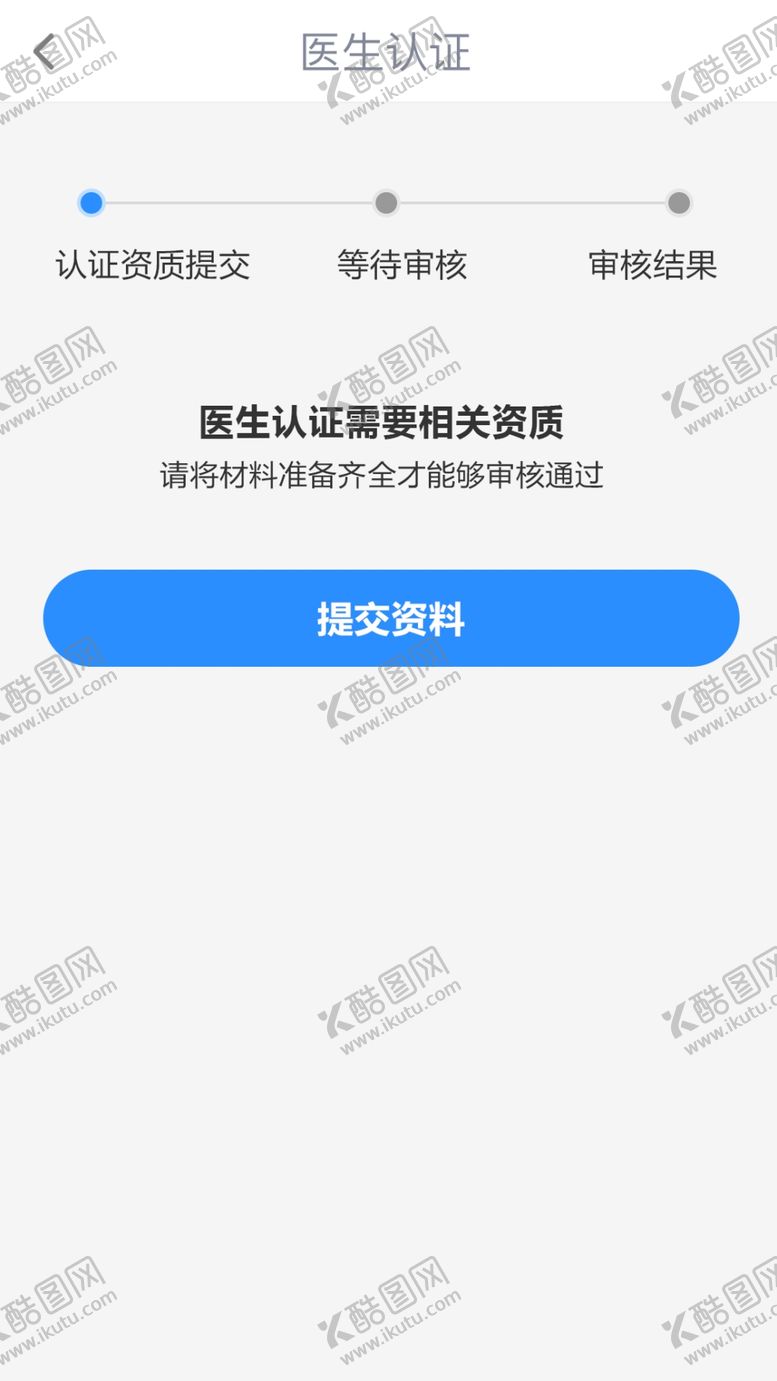编号：86087601190654018930【酷图网】源文件下载-界面设计