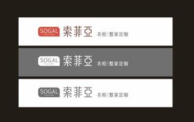 SOGAL索菲亚logo