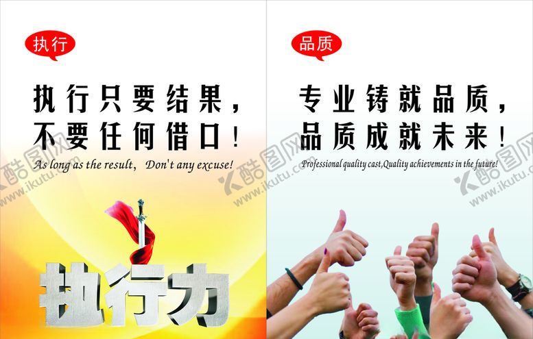 编号：32683107090017205614【酷图网】源文件下载-执行品质