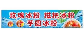 冰粉
