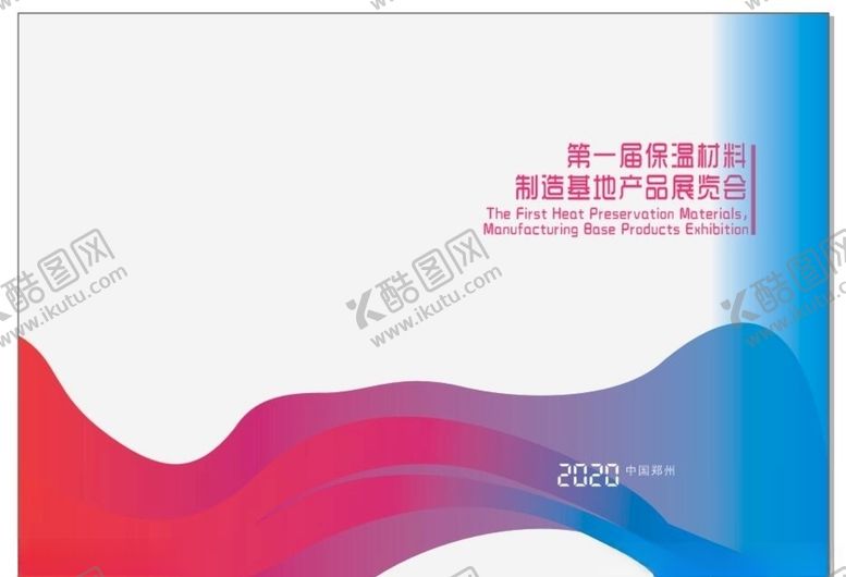 编号：35810207131750231854【酷图网】源文件下载-封面