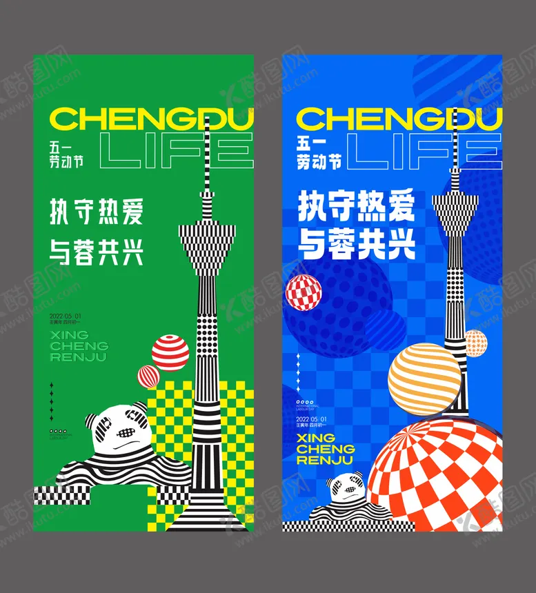 编号：41836411281450177615【酷图网】源文件下载-地产海报