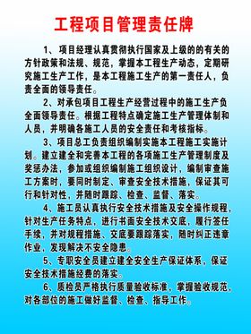 管理责任牌