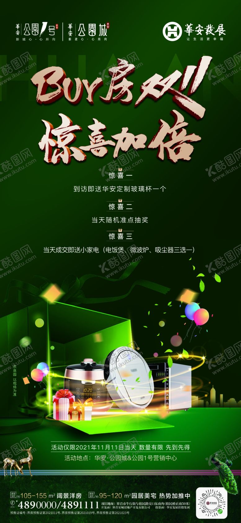 编号：26534909151358574873【酷图网】源文件下载-双十一微单