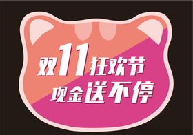 猫头猫耳朵海报