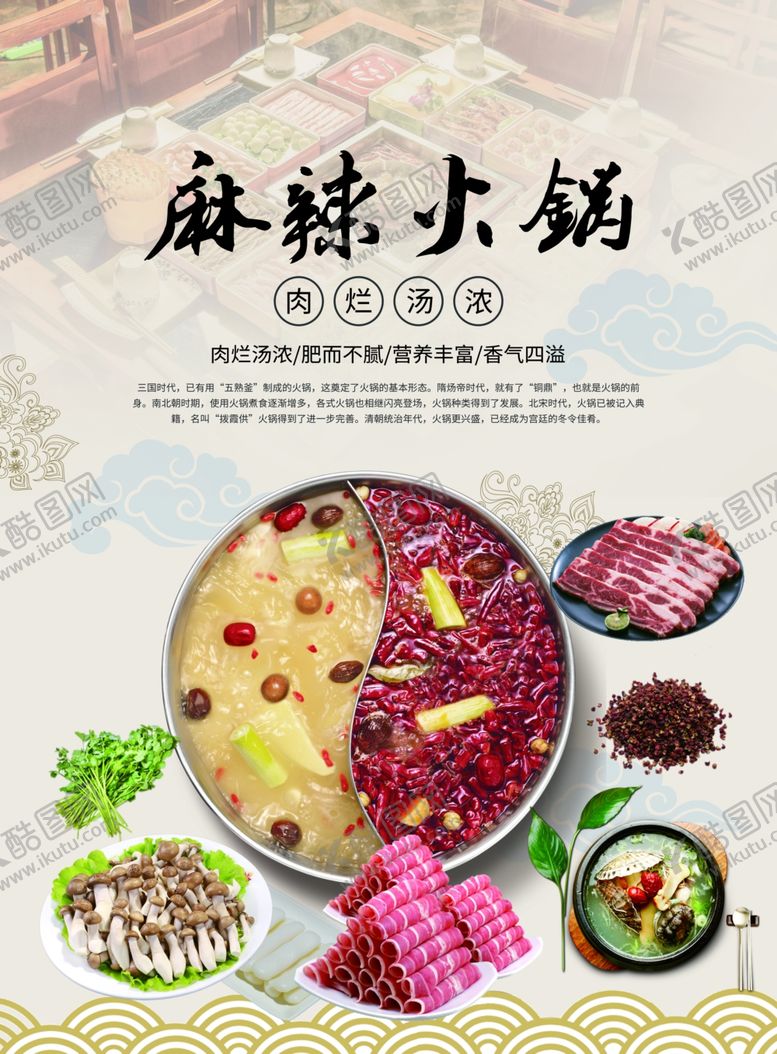 编号：21787506260507283178【酷图网】源文件下载-烧烤海报