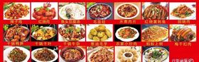 饭店菜图