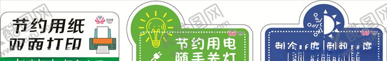 编号：17462205050600342914【酷图网】源文件下载-低碳行动