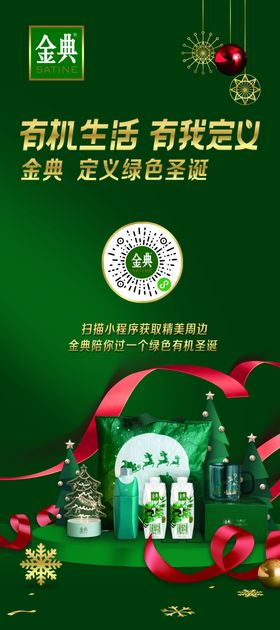 金典