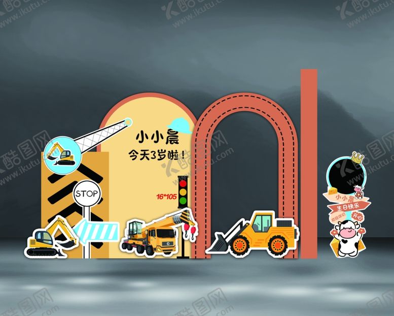 编号：87025001131502447246【酷图网】源文件下载-男孩生日宴