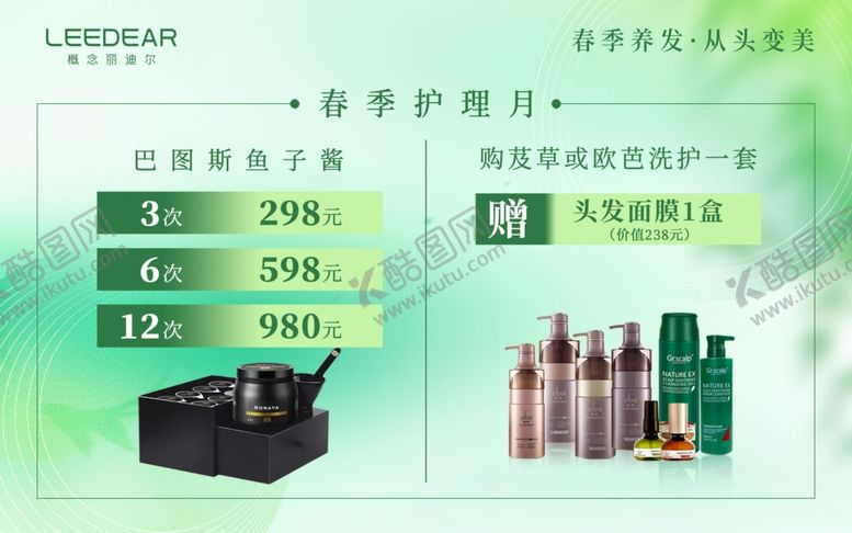 编号：22217601162251472464【酷图网】源文件下载-产品海报