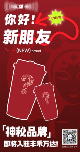 商业新店开业入驻海报