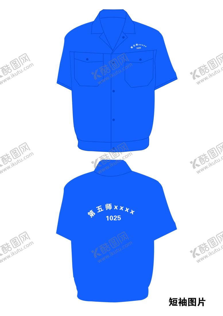 编号：40792202160649552398【酷图网】源文件下载-短袖