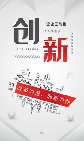 创意工作效率企业文化挂画