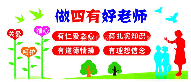 编号：24890803190925313581【酷图网】源文件下载-校园文化