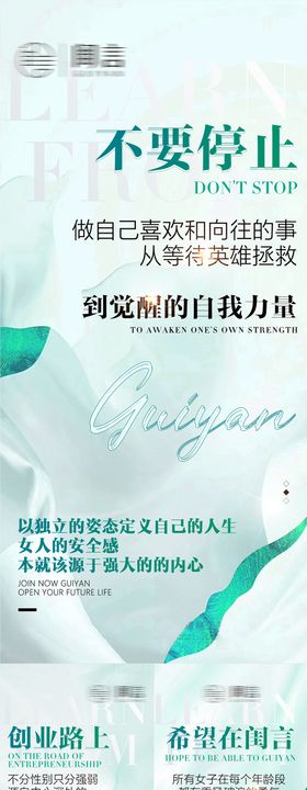 招商造势海报