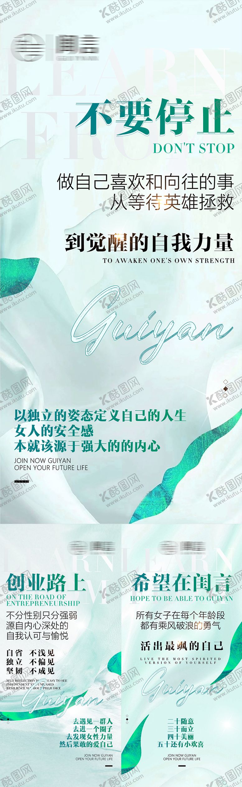编号：89380505101427057174【酷图网】源文件下载-招商造势海报