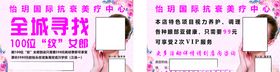 美容养疗名片