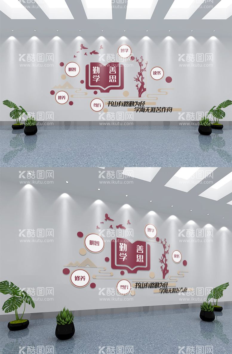 编号：74445611161828095139【酷图网】源文件下载-大气校园读书文化墙