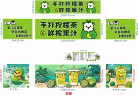 手打柠檬茶鲜榨果汁