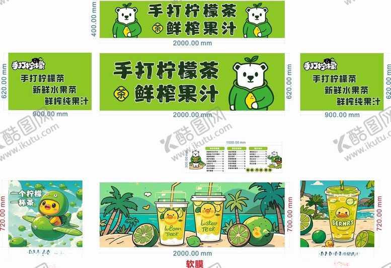 编号：13675304202322191149【酷图网】源文件下载-手打柠檬茶鲜榨果汁