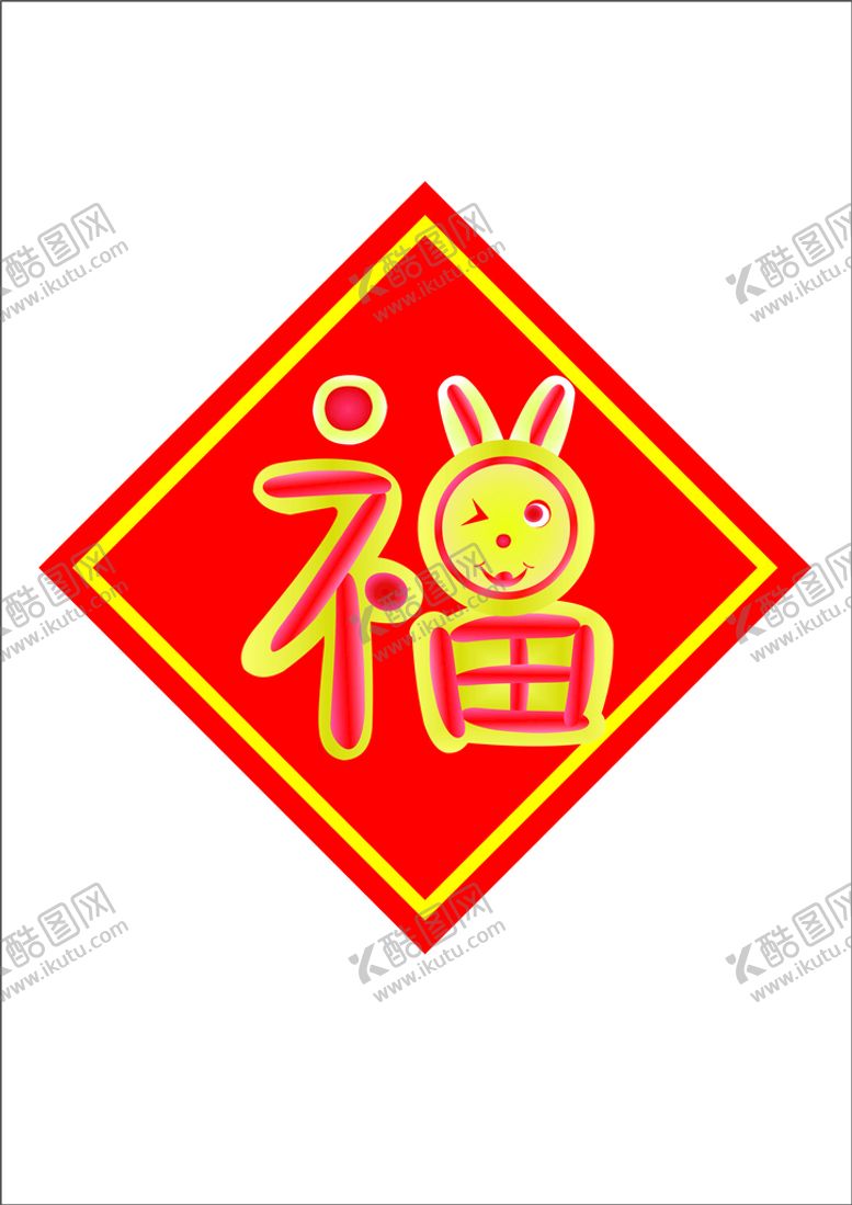 编号：15143211201555076483【酷图网】源文件下载-福