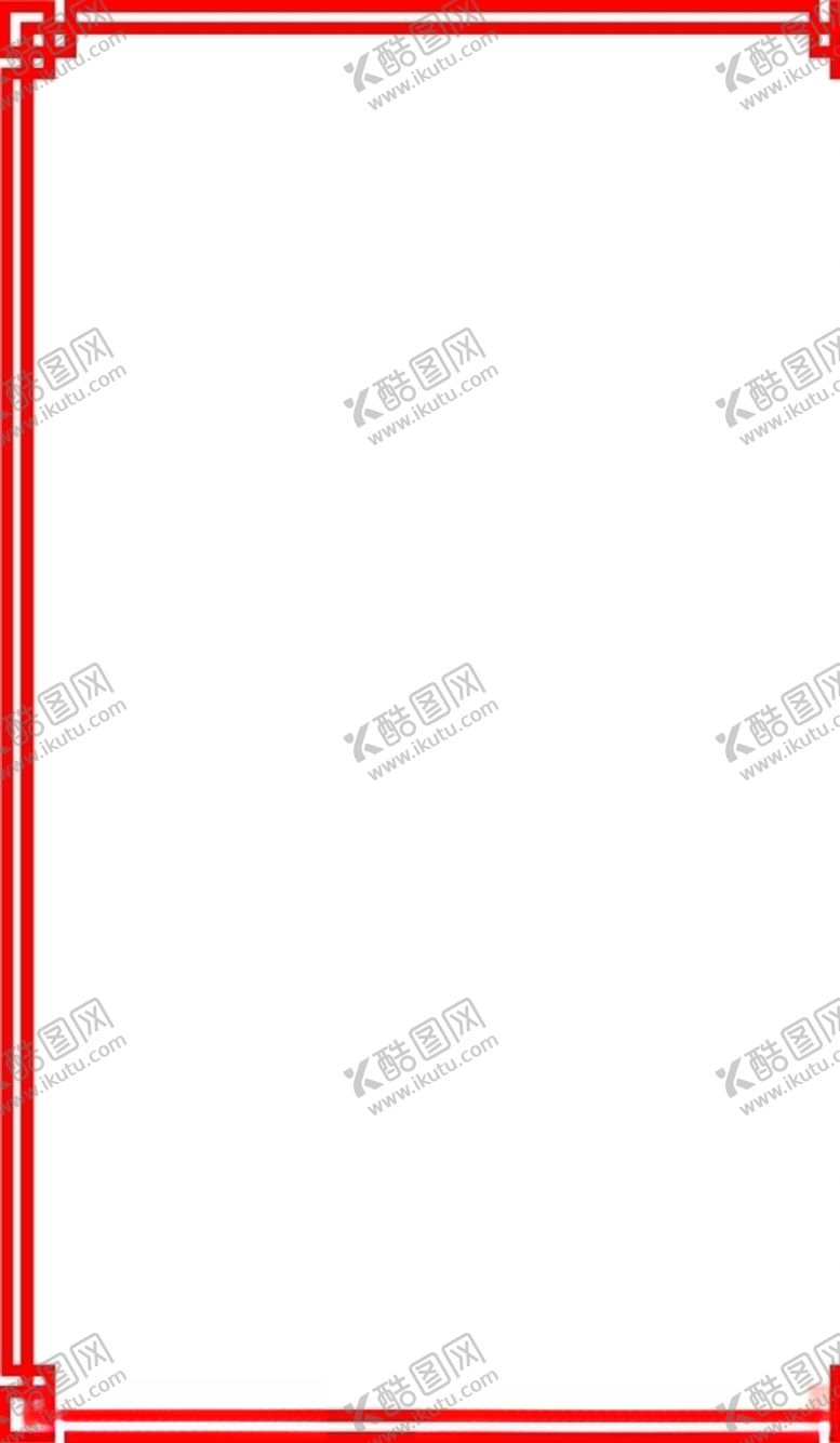 编号：12829205190719134712【酷图网】源文件下载-边框