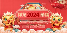 龙年卡通素材门贴春节