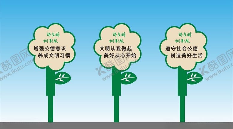 编号：73048302112144171251【酷图网】源文件下载-草地牌